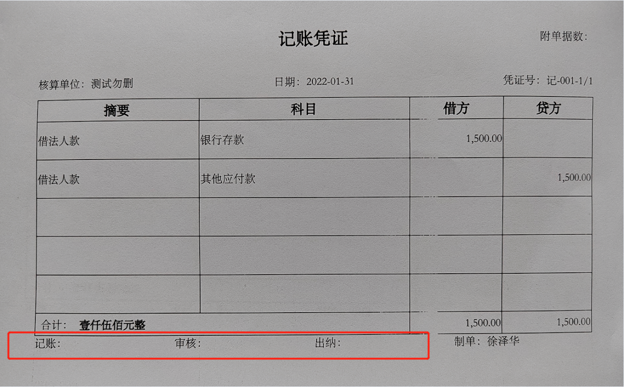 而且,更重要的是,按照会计工作的规范细则,凭证确实需要有审核人,记账