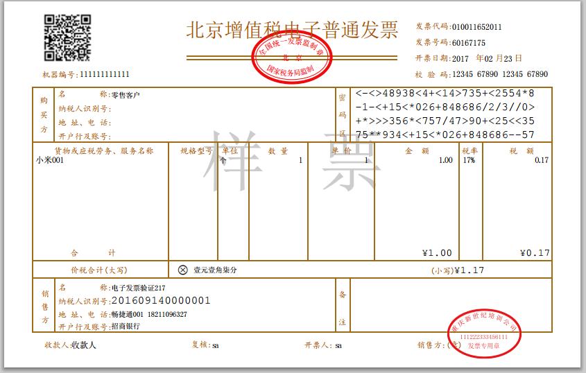 https://sto.chanapp.chanjet.com/4a47ecad-3fcd-422b-879b-b2df91606e00/attatchment/2020/01/07/1578376073g66t.png
